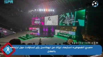 «صدى الغموض» استبعاد إيزاك من نيوكاسل يثير تساؤلات حول ارتباطه بالهلال